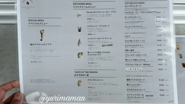 松山市「フォーチュンアイスクリーム」メニュー1