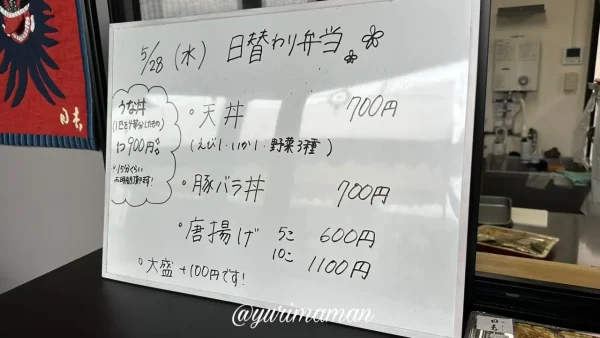 伊予市の手作り交流市場・町家に移転オープンした「日吉」のお弁当メニュー1