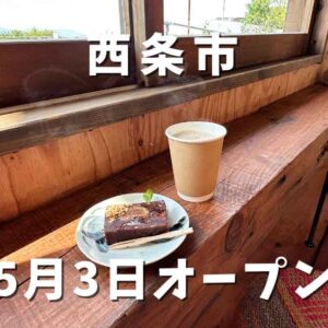 西条市小松町「ひょっとこ商店」サムネイル画像