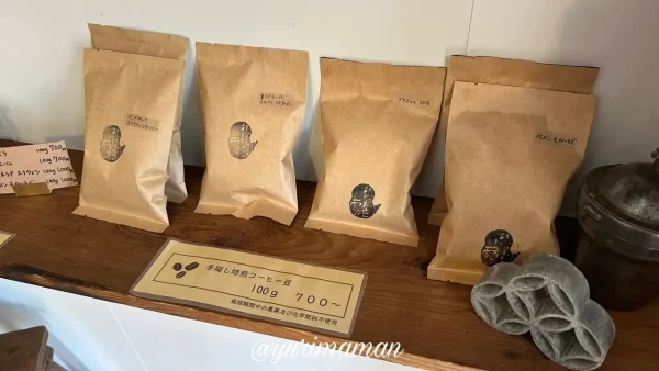 西条市小松町にある「ひょっとこ商店」無農薬コーヒー
