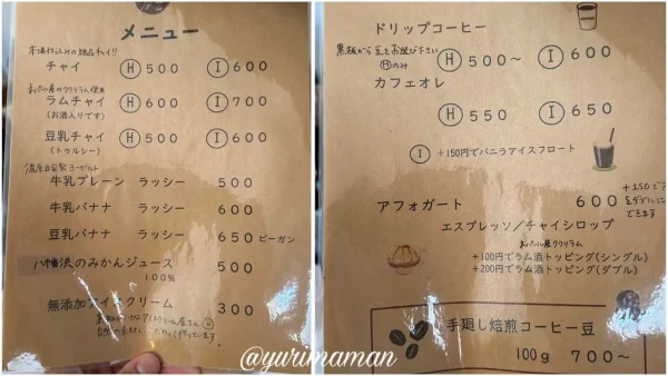西条市小松町にある「ひょっとこ商店」のメニュー