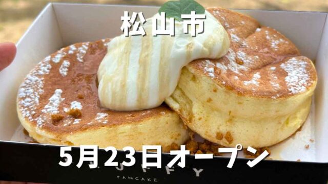 KAMENOCO（かめのこ）松山市_サムネイル画像
