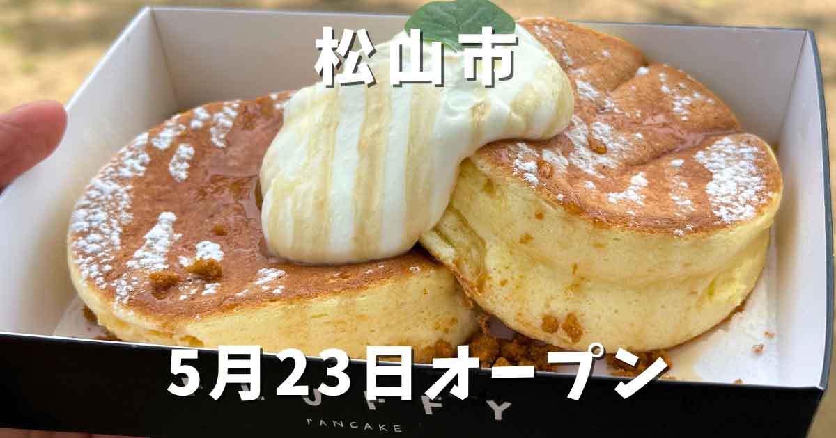 KAMENOCO（かめのこ）松山市_サムネイル画像