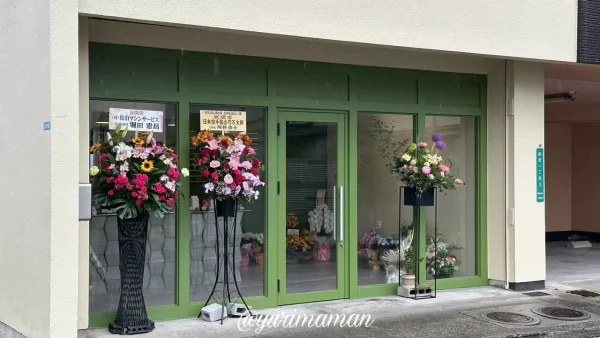松山市のベーグル店「KIJIUMA BAGEL（キジウマベーグル）」の外観