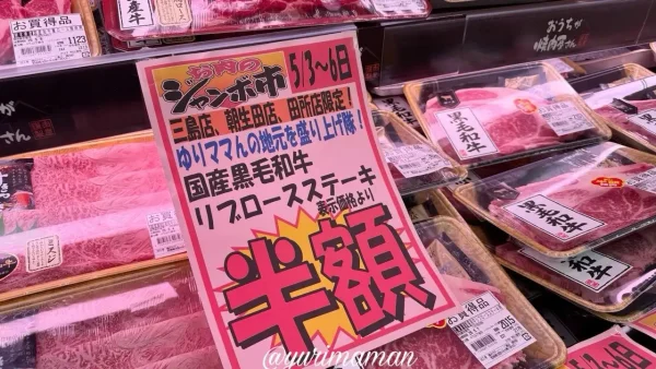 木村チェーン精肉セールPOP