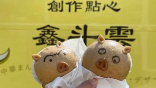 愛媛のキッチンカー「創作點心 鑫斗雲 KINTOUN（きんとうん）」サムネイル画像