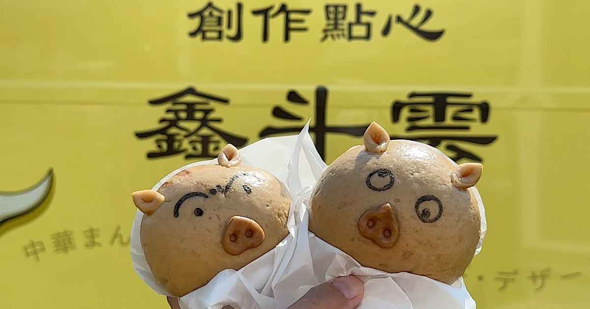愛媛のキッチンカー「創作點心 鑫斗雲 KINTOUN（きんとうん）」サムネイル画像