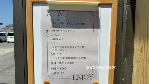 Kitchenとも（松山市南吉田町）日替り弁当の内容