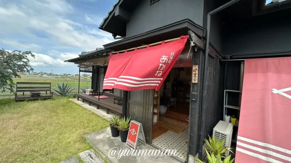 古民家カフェ茜（東温市）外観写真1