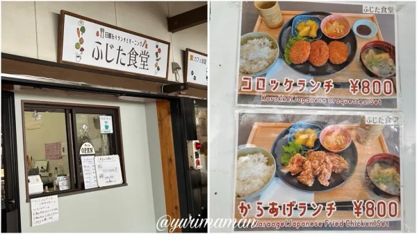 伊予市「町家」内の「ふじた食堂」。からあげランチやコロッケランチが人気の食堂。