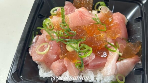 ラ・ムー伊予三島店で購入した「和風だしで食べるまぐろ丼」。鮮やかなマグロの切り身が並ぶ。