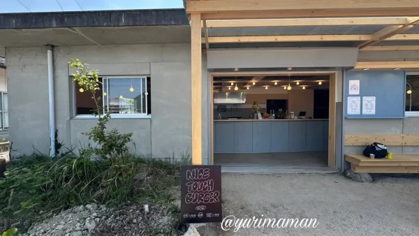 NICE TOUCH BURGERの外観（大三島）