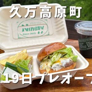 久万高原町のNinepy（ナインピー）サムネイル画像