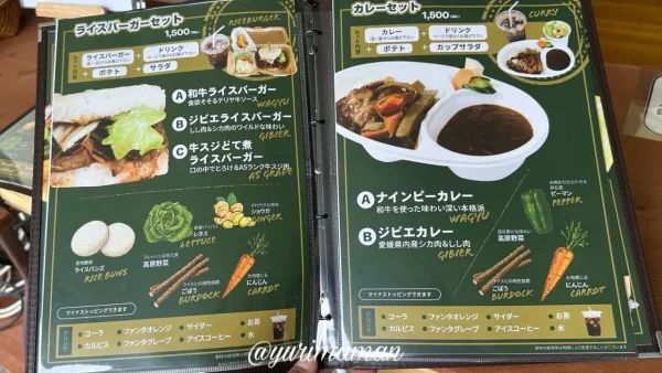 久万高原町・Ninepyのメニュー2