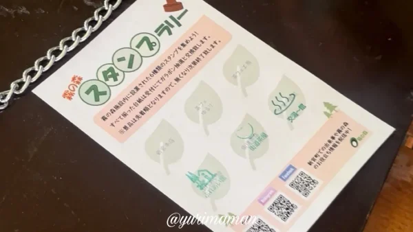 霧の森お茶まつり2025_スタンプラリー