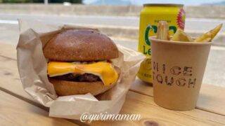 大三島のNICE TOUCH BURGERのハンバーガーランチ - ゆりママんブログ 大三島のNICE TOUCH BURGERのハンバーガーランチ