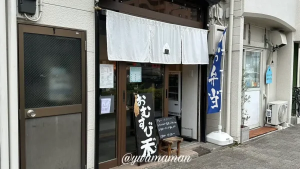 松山市「おむすび禾（のぎ）」の外観写真1