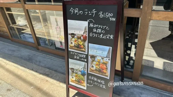 大洲レカンのランチメニュー