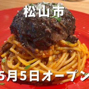 PASTA UNO（パスタウーノ）松山市_サムネイル画像