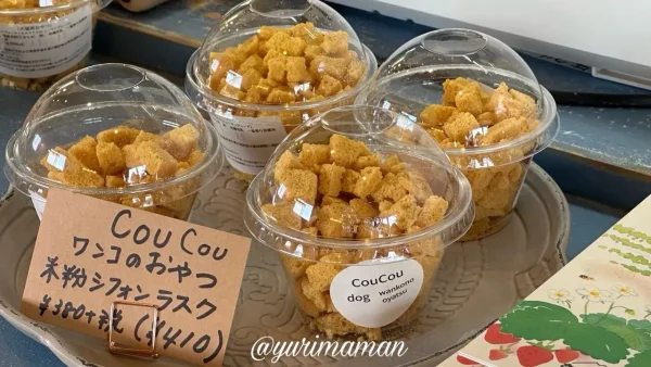 西条市「シフォンケーキ月ゆらり」ワンちゃん用のおやつ