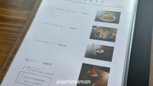 古民家カフェ栞のスイーツメニュー（今治市朝倉）