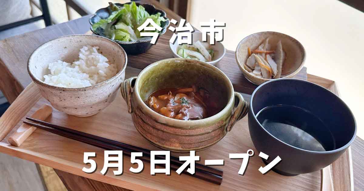 今治市朝倉にオープンした古民家カフェ栞_サムネイル画像