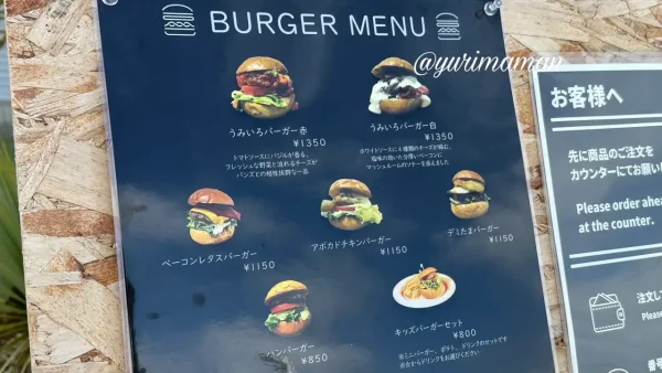 うみいろ（今治市菊間町）ハンバーガーメニュー