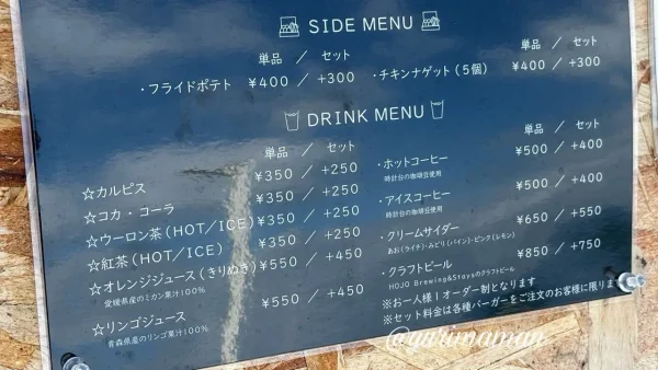 うみいろ（今治市菊間町）サイドメニュー