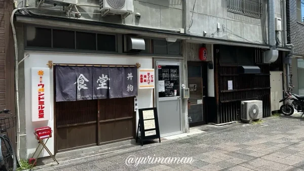 ウヰンドミル食堂（松山市・柳井町商店街）外観写真1