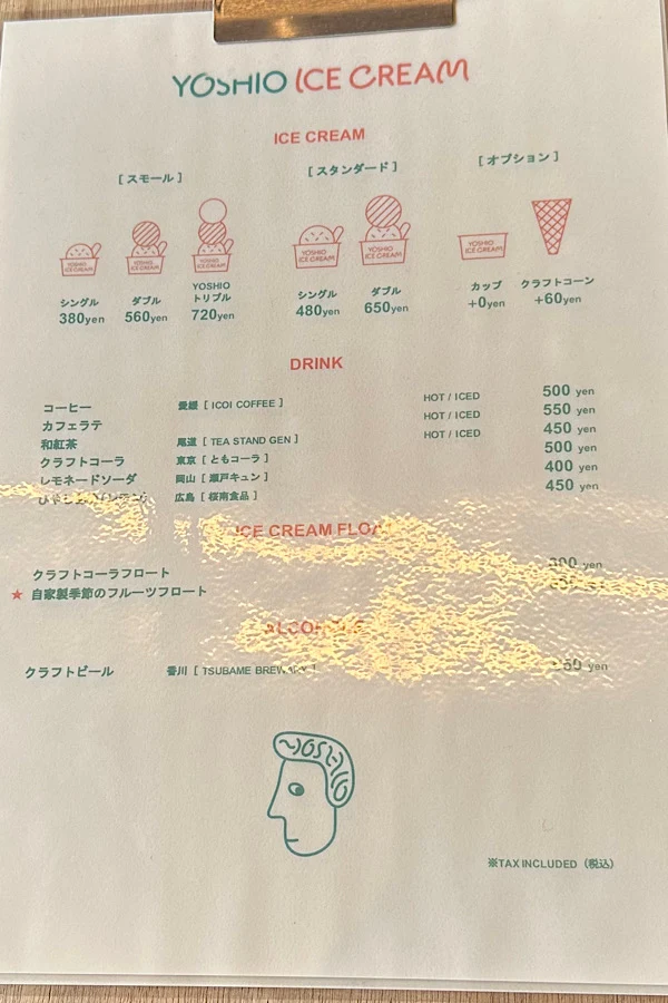 ヨシヲアイスクリーム(四国中央市)メニュー - ゆりママんブログ ヨシヲアイスクリーム(四国中央市)メニュー