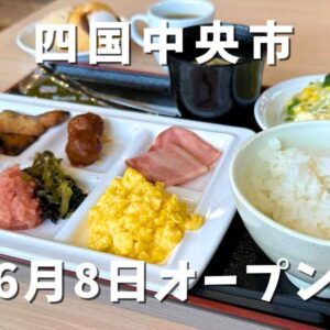 AZホテルの朝食バイキング（愛媛土居インター店）サムネイル画像