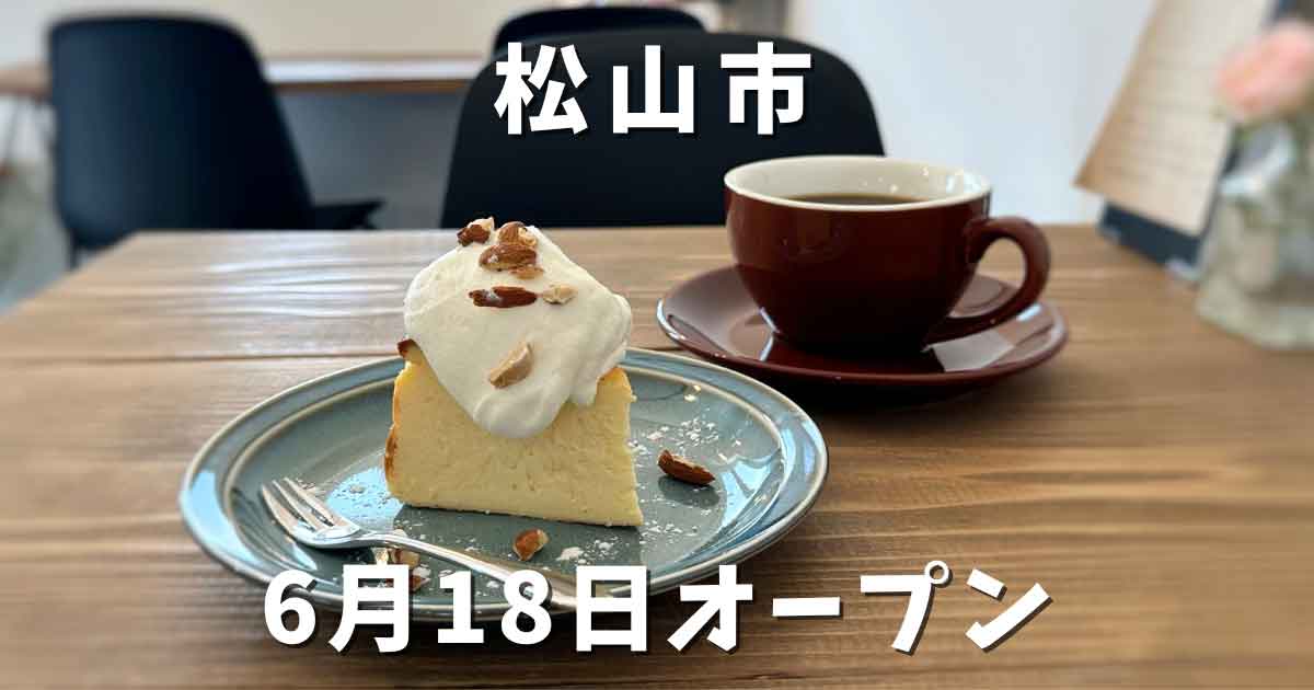 CAFE NOA.（松山市）サムネイル画像