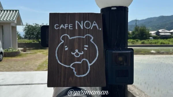 CAFE NOA.(松山市)のんびりとしたくまさんのロゴ - ゆりママんブログ CAFE NOA.(松山市)のんびりとしたくまさんのロゴ
