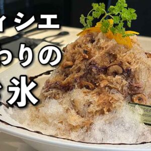 フランス菓子エスプリのかき氷（松山市）サムネイル画像