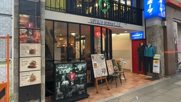 フライングスコッツマン大街道店の外観写真