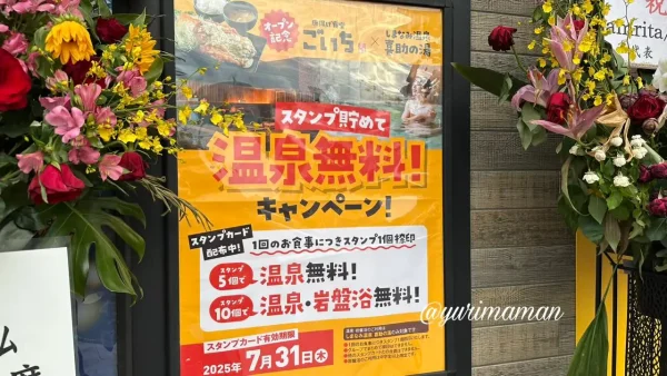 今治ごいちオープンのキャンペーンポスター - ゆりママんブログ 今治ごいちオープンのキャンペーンポスター