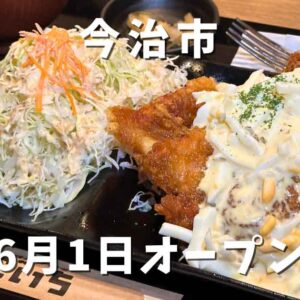 今治市「唐揚げ食堂ごいちぷらす」サムネイル画像