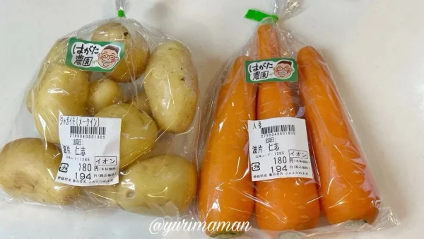 はがた農園のじゃがいもとにんじん