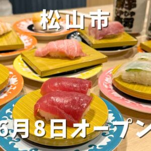 伊予びやびや寿司（松山市）サムネイル画像