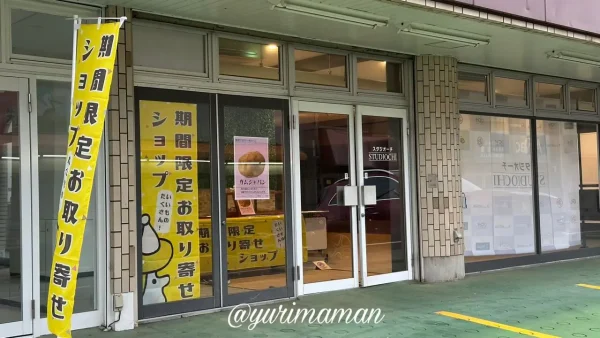 新居浜のスタジオーチにて韓国発のじゃがいもパン「カムジャパン」を販売