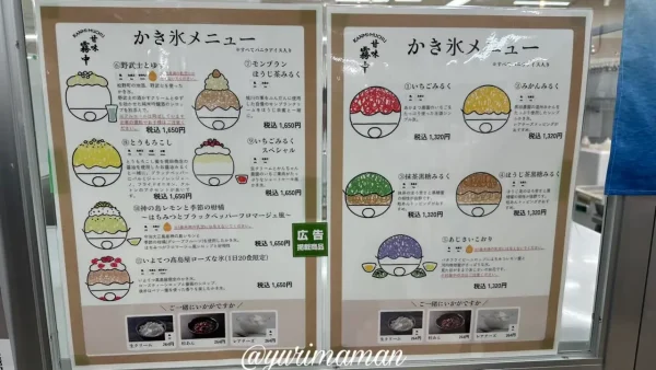 甘味霧中の催事限定メニュー（かき氷）