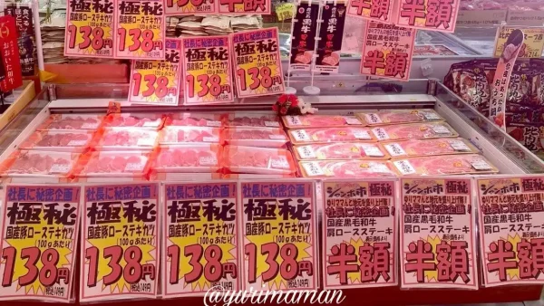 父の日限定で販売されているオレンジ色のトレー入り豚ローステキカツ