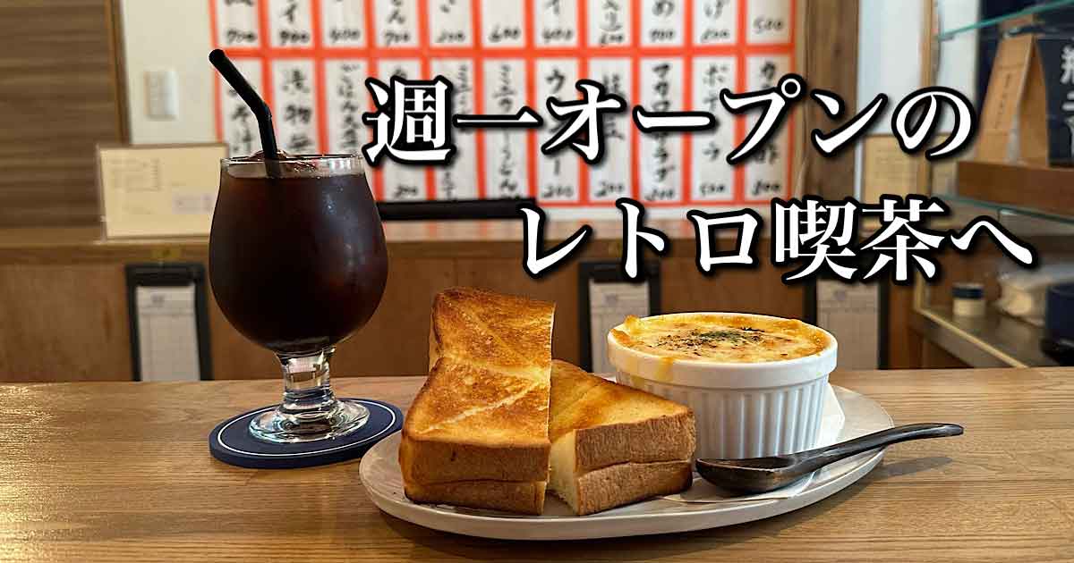 喫茶ベレンス（松山市柳井町商店街）サムネイル画像