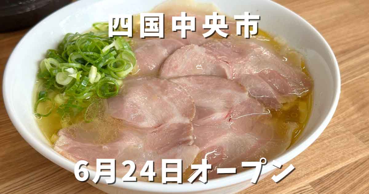 こだま食堂（四国中央市土居町）サムネイル画像