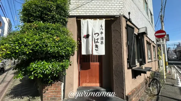 松山市二番町にある隠れ家風居酒屋「酒菜つばき」の外観