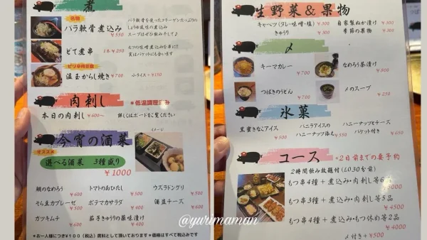 松山・ニ番町の居酒屋「つばき」メニュー