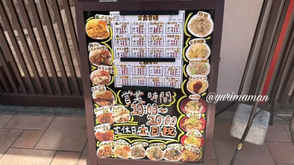 松山市三番町「なみなみ」の看板