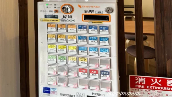 四国中央市三島にある「ぴっぴや」のメニュー（食券機）