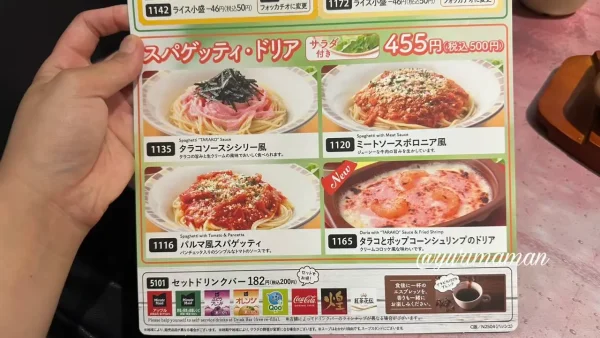 サイゼリヤ松山店の平日限定ランチセットのメニュー2
