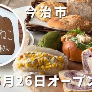 しろねこのパン屋さん（今治市）サムネイル画像